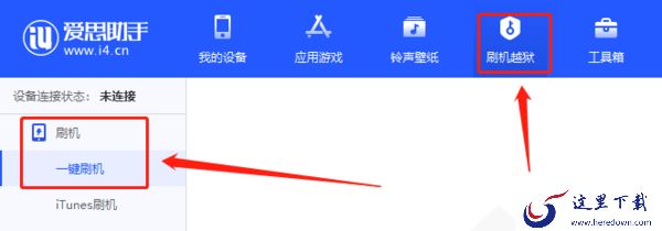 爱思助手有什么用_爱思助手怎么下载安装与使用