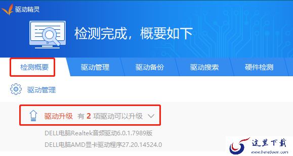 驱动精灵怎么安装网卡驱动_怎么使用驱动备份功能