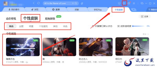 酷狗音乐怎么换歌曲背景_怎么自定义设置歌曲背景