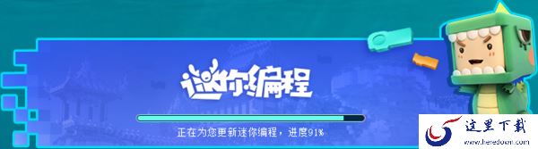 迷你世界迷你编程怎么安装_迷你编程使用方法介绍