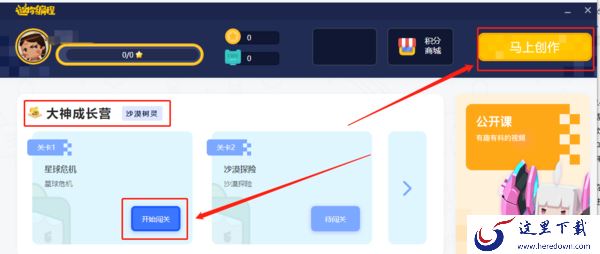 迷你世界迷你编程怎么安装_迷你编程使用方法介绍