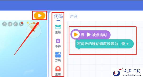 迷你世界迷你编程怎么安装_迷你编程使用方法介绍