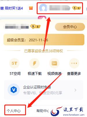 百度网盘怎么解绑手机号_百度网盘账号怎么找回