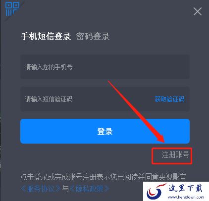 央视影音怎么注册账号_央视影音账号怎么更改密码