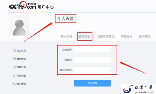 央视影音怎么注册账号_央视影音账号怎么更改密码