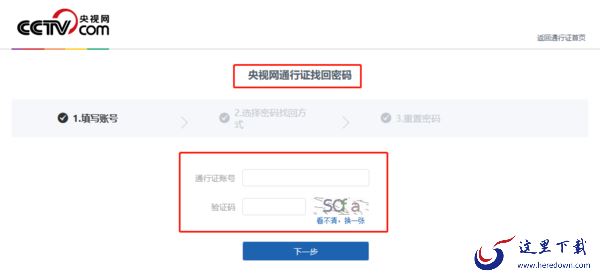 央视影音怎么注册账号_央视影音账号怎么更改密码