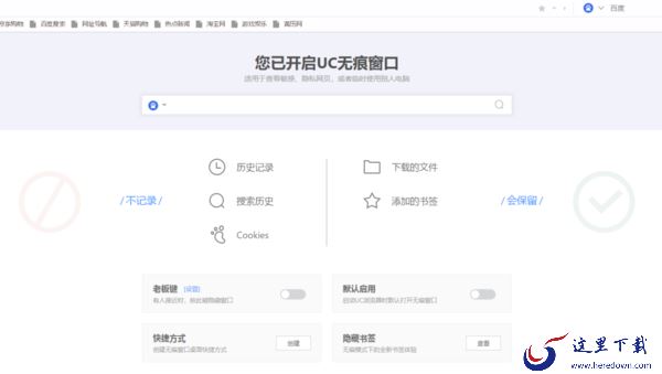 uc浏览器禁止访问修复使用操作方法分享