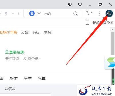 uc浏览器登录账号退出详细步骤教程