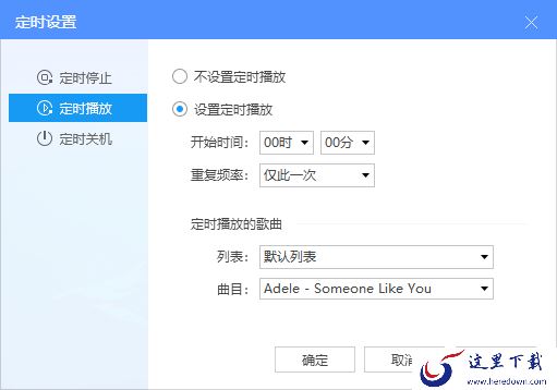 酷狗音乐怎么设置定时关闭_酷狗音乐定时功能介绍