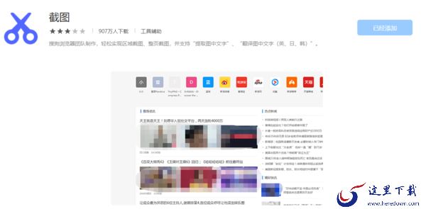 搜狗浏览器是哪家公司的_搜狗浏览器扩展工具介绍