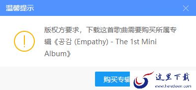 酷狗下载音乐收费吗_酷狗音乐在哪里开通会员