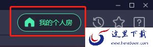 TT语音电脑版怎么使用_TT语音电脑版有哪些特色