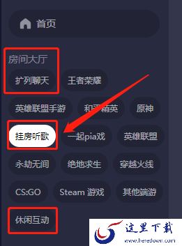 TT语音电脑版怎么使用_TT语音电脑版有哪些特色