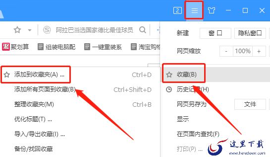 搜狗浏览器PC版怎么导入新的标签栏_标签栏管理