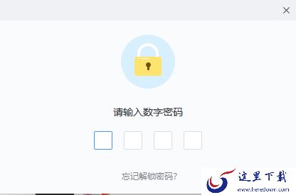 网易邮箱大师安全锁是什么_如何设置安全锁