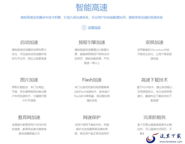 搜狗浏览器pc版下载后怎么使用_特色功能使用介绍