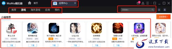 网易MuMu模拟器下载去哪_MuMu模拟器使用攻略