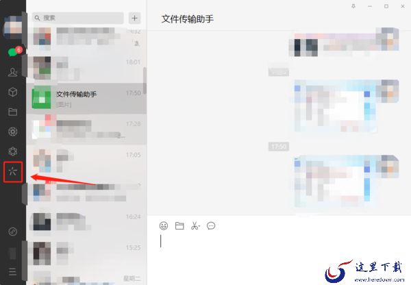 微信搜一搜有什么用处_电脑端微信搜一搜在哪