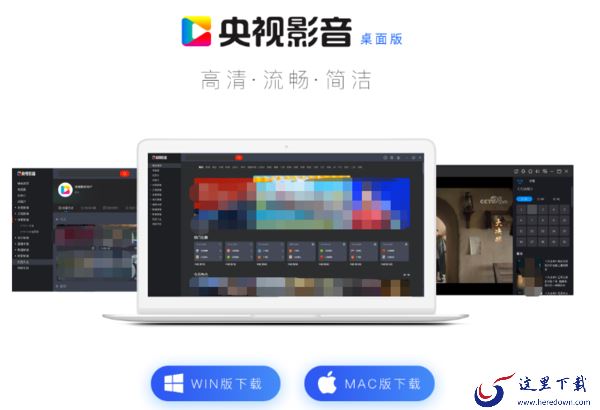 cbox央视影音官方最新版下载到哪里_新增功能介绍