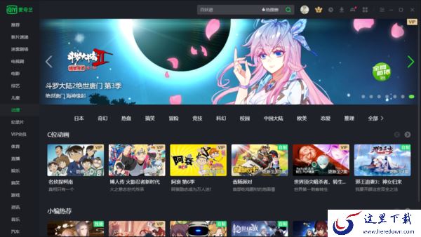 电脑版爱奇艺可不可以投屏到电视和投屏方法介绍