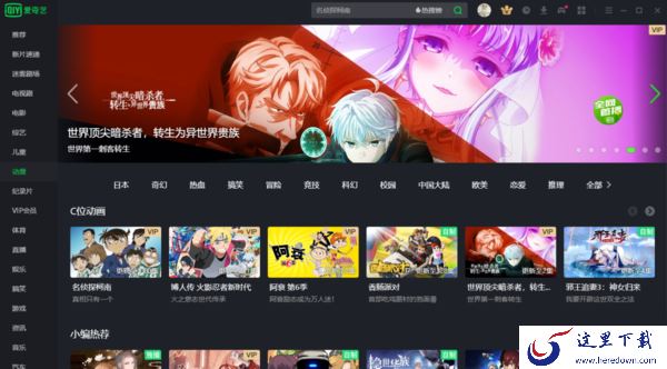 电脑版爱奇艺可不可以投屏到电视和投屏方法介绍