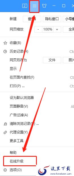 搜狗浏览器官方最新版下载去哪里_新增功能介绍
