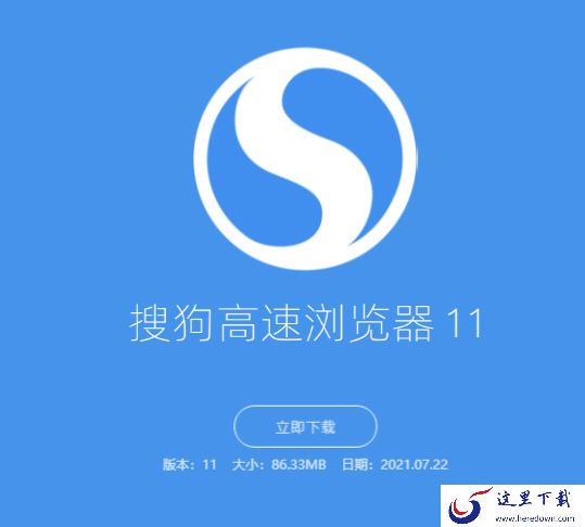 搜狗浏览器官方最新版下载去哪里_新增功能介绍