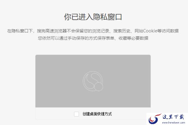 搜狗浏览器官方最新版下载去哪里_新增功能介绍