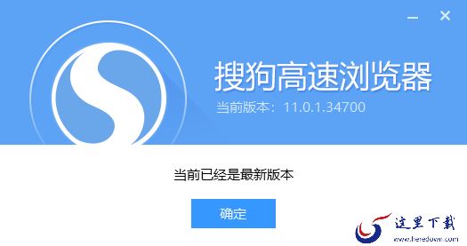 如何将搜狗高速浏览器更新至最新版本