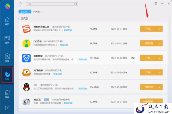 如何将搜狗高速浏览器更新至最新版本