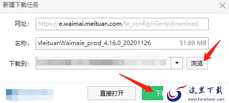 美团外卖商家版是用来干什么的 商家版怎么下载