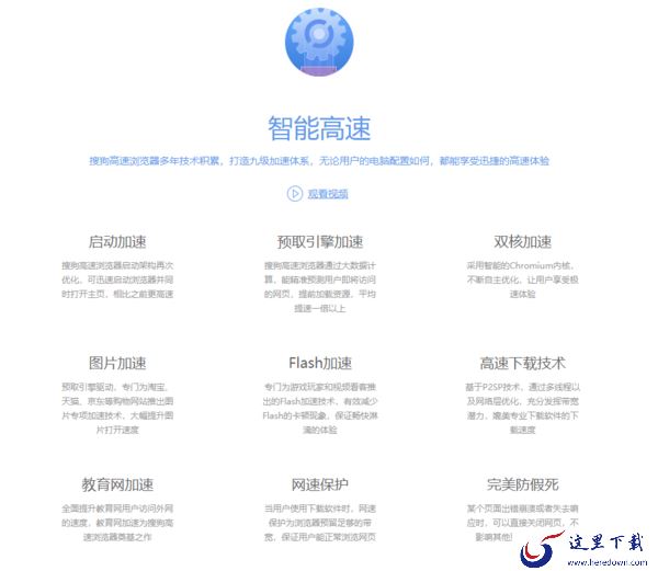 搜狗浏览器怎么样_搜狗浏览器软件有哪些优势功能