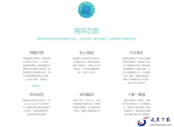 搜狗浏览器怎么样_搜狗浏览器软件有哪些优势功能