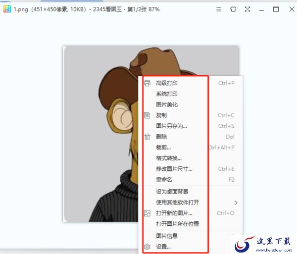 电脑上2345看图王怎么用_2345看图王批量处理方法
