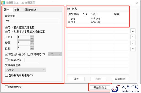电脑上2345看图王怎么用_2345看图王批量处理方法