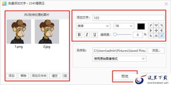 电脑上2345看图王怎么用_2345看图王批量处理方法