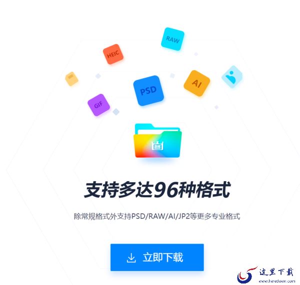 电脑安装2345看图王好不好_2345看图王功能说明