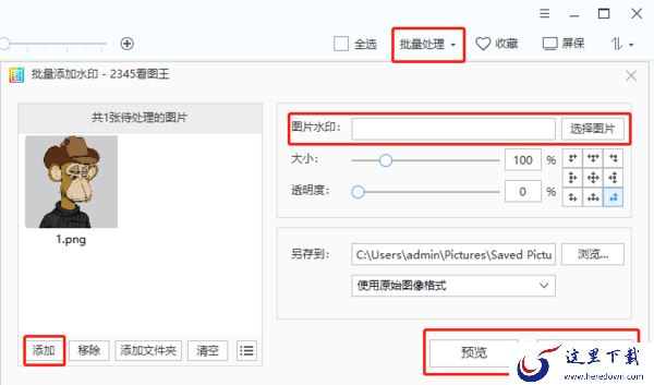 电脑安装2345看图王好不好_2345看图王功能说明