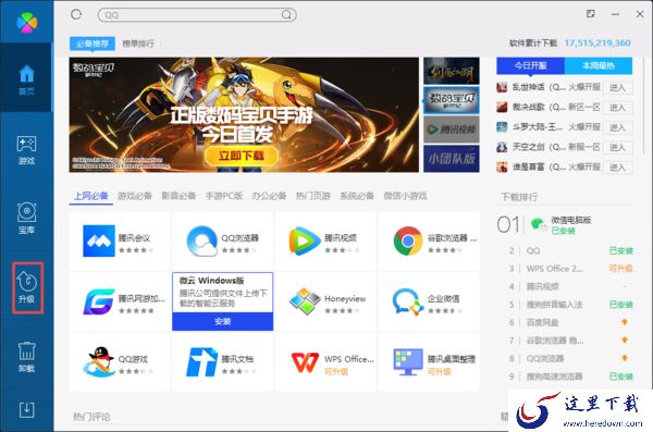 3种方法助你轻松将电脑喜马拉雅更新至最新版