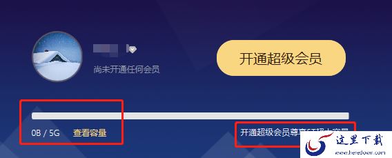 百度网盘的存储空间有多大_百度网盘空间扩容指南