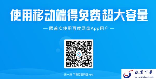 百度网盘的存储空间有多大_百度网盘空间扩容指南