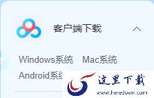百度网盘好用吗_百度网盘电脑版有哪些功能优势