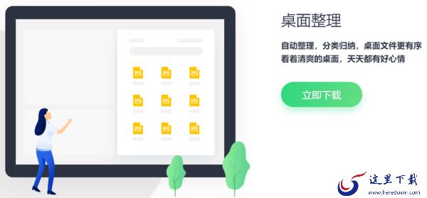 360桌面助手下载去哪里_360桌面助手是干什么用的