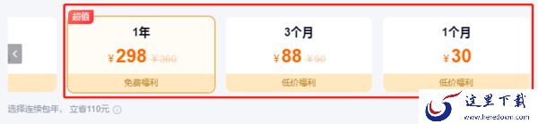 百度网盘会员费用是多少_百度网盘会员购买攻略