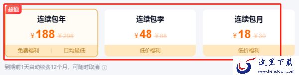 百度网盘会员费用是多少_百度网盘会员购买攻略