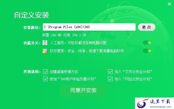 360安全卫士最新版本下载去哪里_特色功能的介绍