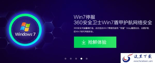 360安全卫士最新版本下载去哪里_特色功能的介绍