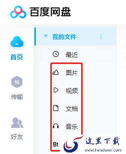 百度网盘客户端如何下载_百度网盘有哪些特色功能