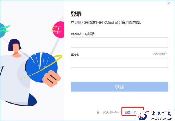 轻快办公第1步，学会Xmind桌面版的注册和登录