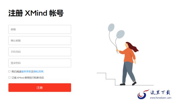 轻快办公第1步，学会Xmind桌面版的注册和登录